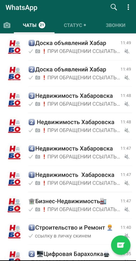 Знакомства Whatsapp Владивосток