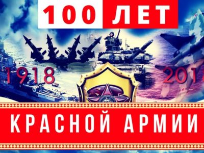 100 лет Красной Армии. Военные памятники в Хабаровске