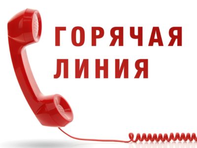 Управление Росреестра по Хабаровскому краю с 5-9 июня проводит  «Марафон горячих линий»