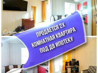 Продам квартиру под ДВ ипотеку 0,1% в с. Тополево Хабаровск
