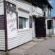 Продам магазин готовый бизнес в пригороде Хабаровска