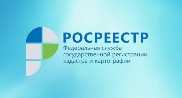 Хабаровский Росреестр: количество учетно-регистрационных действий в Хабаровском крае увеличилось почти на 6%